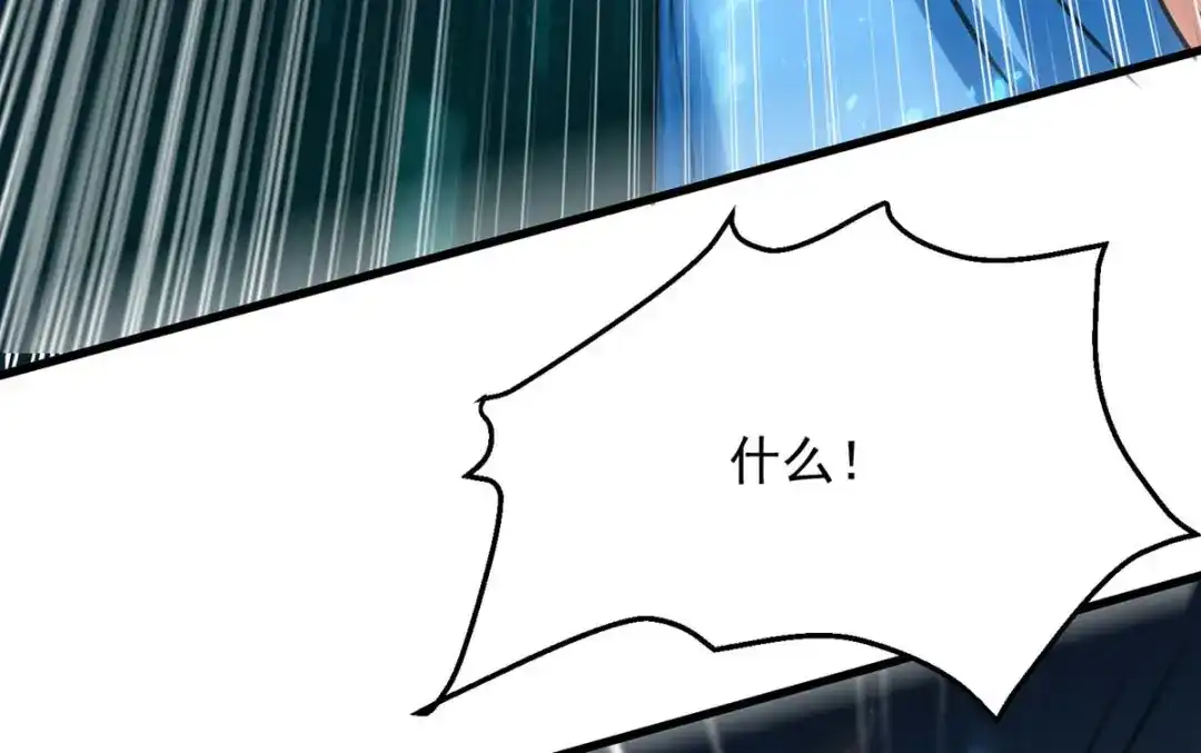 神级透视 第160话 秘术招式 第88页
