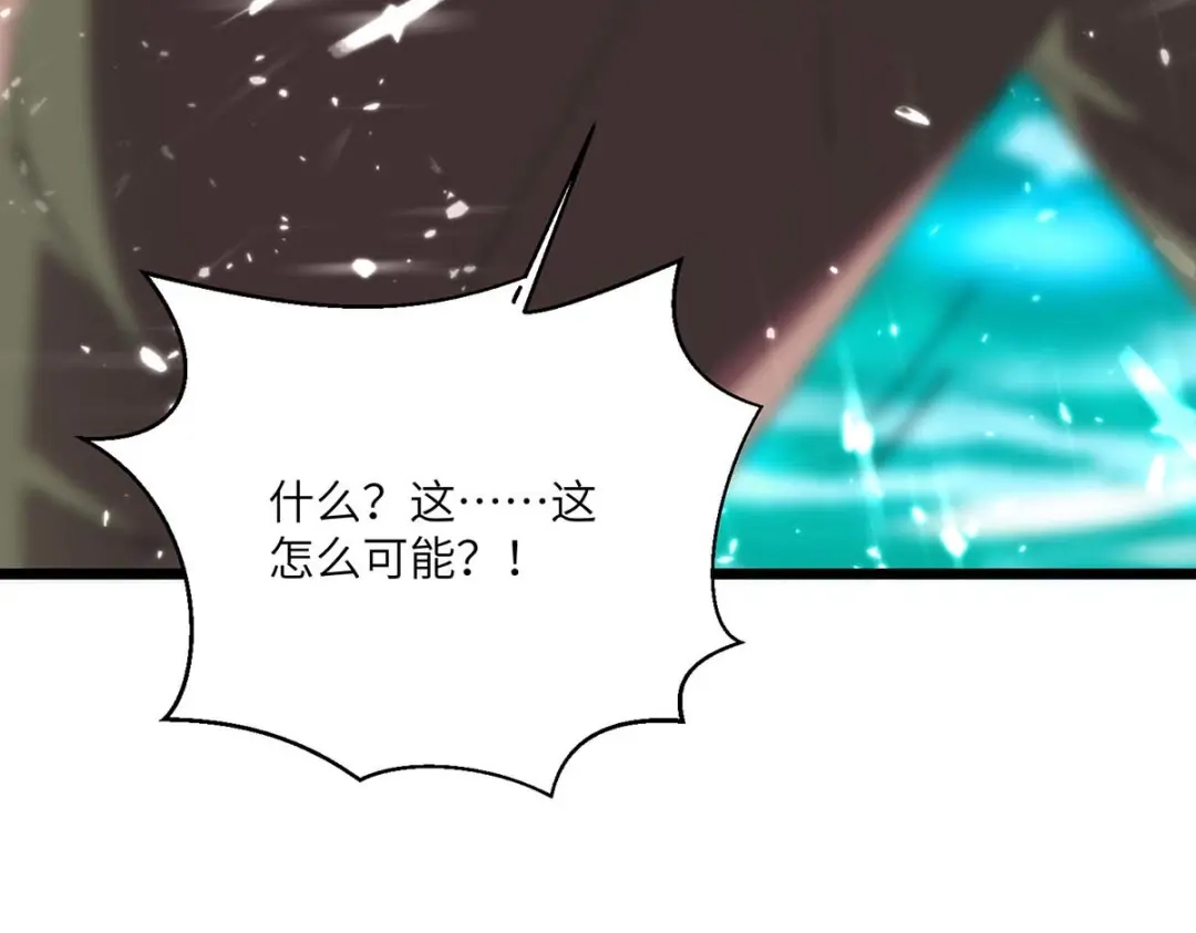 神级透视 第160话 秘术招式 第55页