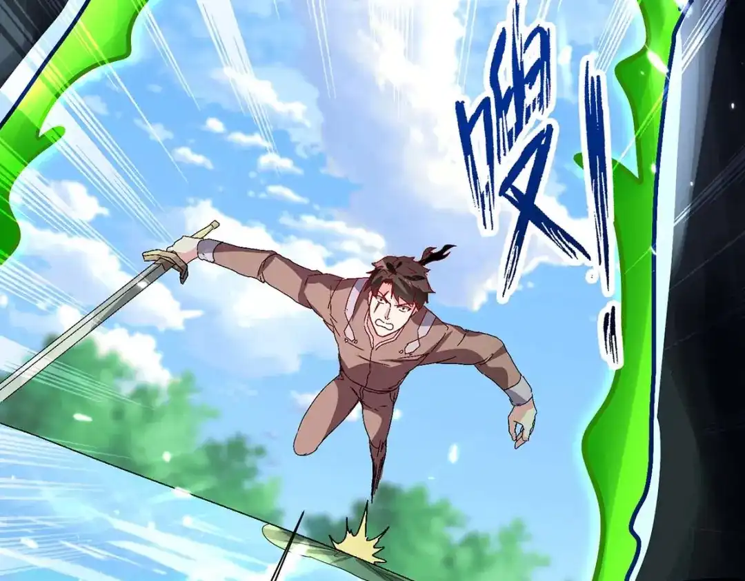 神级透视 第160话 秘术招式 第73页