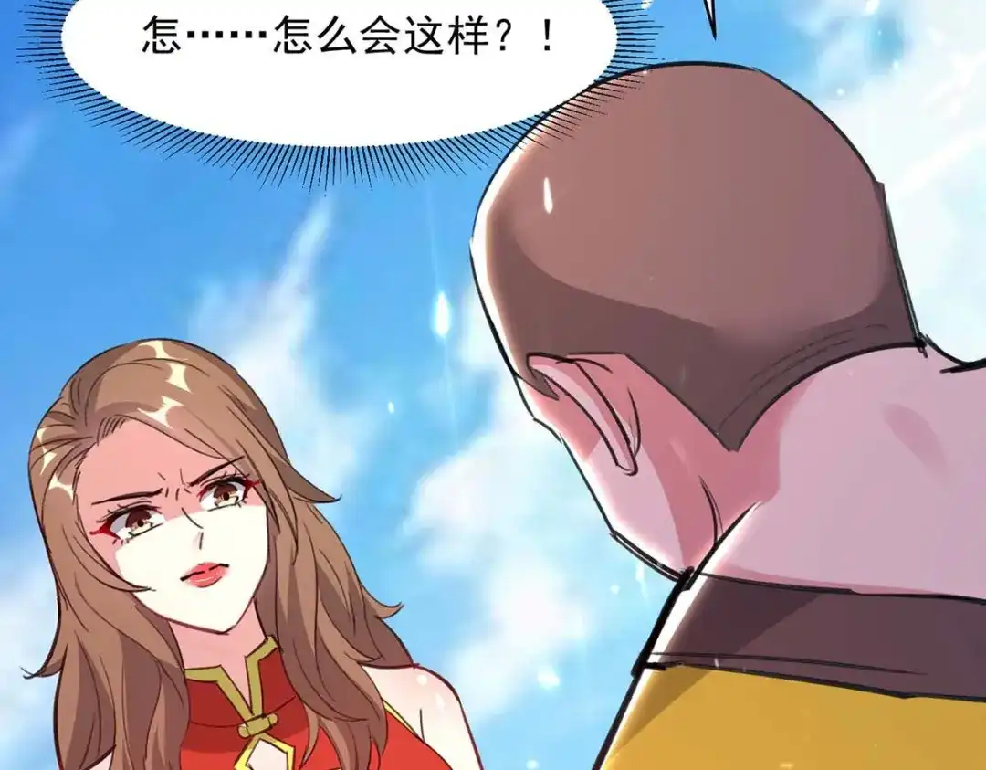 神级透视 第161话 怒佛被抓 第89页
