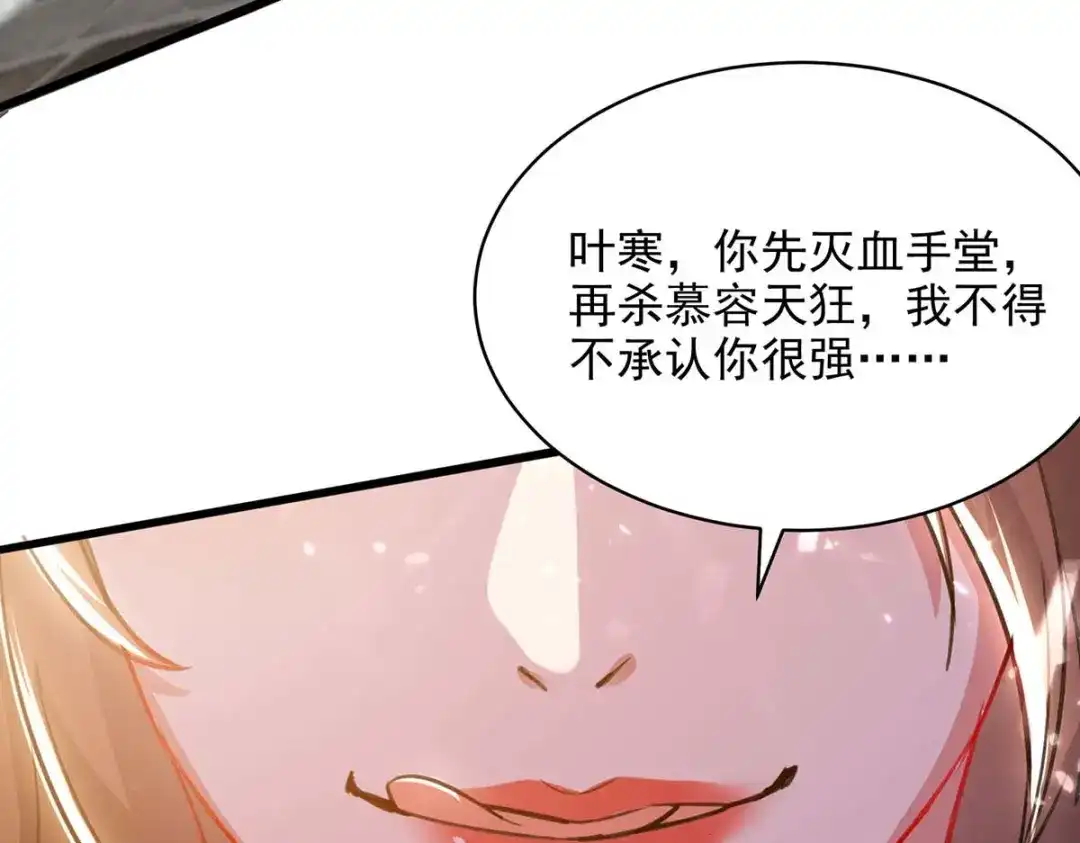 神级透视 第161话 怒佛被抓 第46页