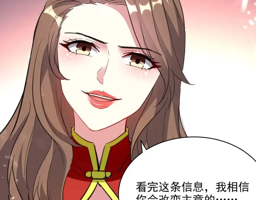 神级透视 第161话 怒佛被抓 第69页