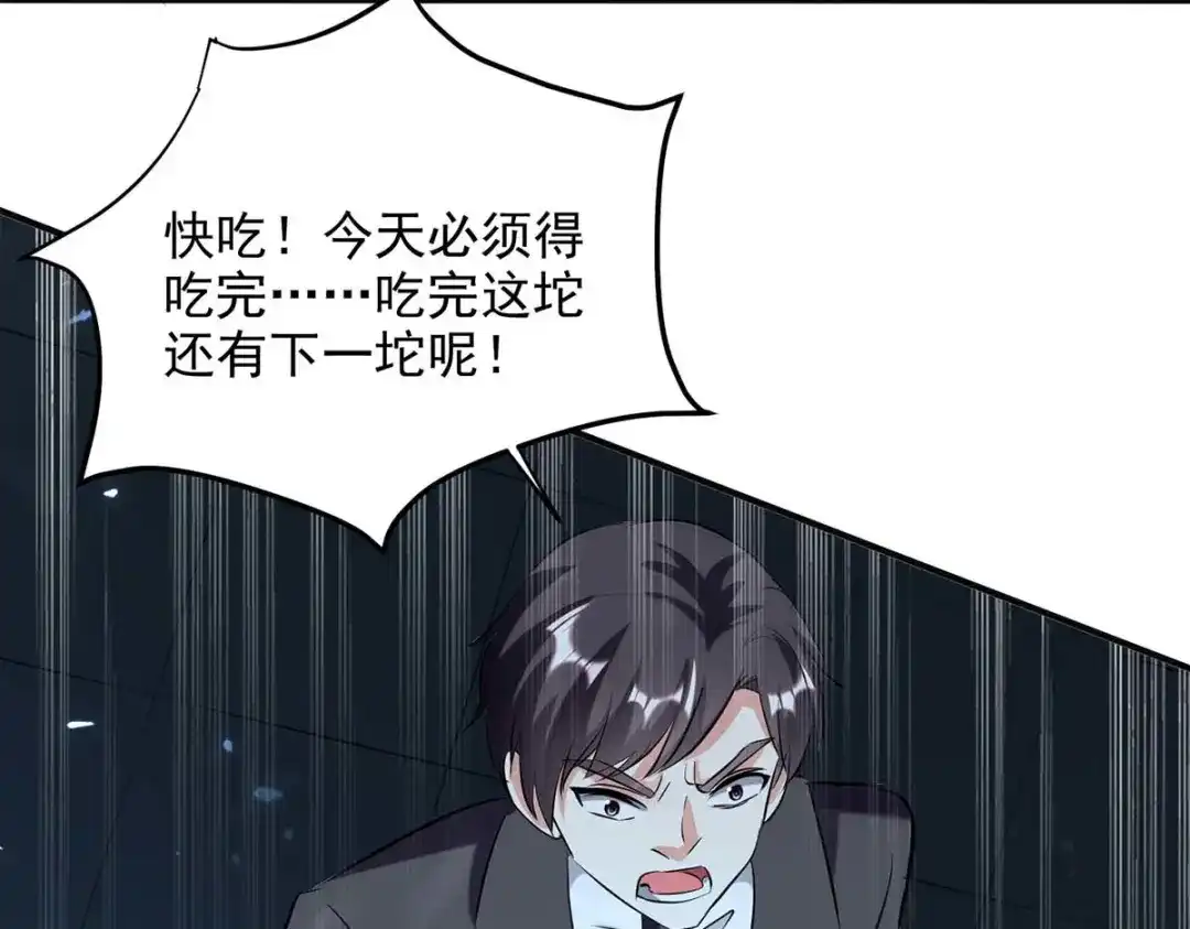 神级透视 第161话 怒佛被抓 第17页