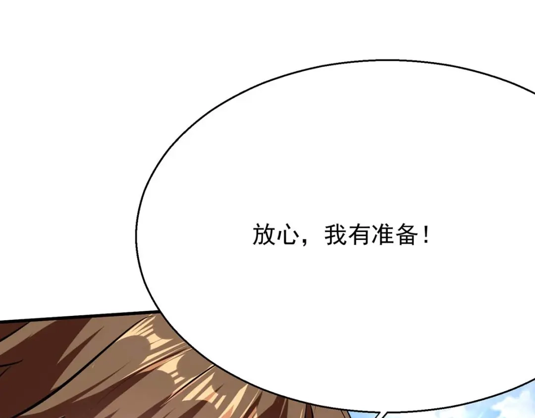 神级透视 第161话 怒佛被抓 第27页