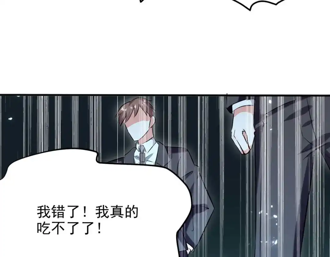 神级透视 第161话 怒佛被抓 第14页