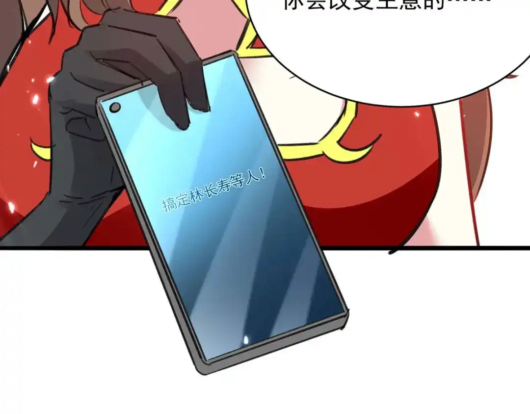 神级透视 第161话 怒佛被抓 第70页