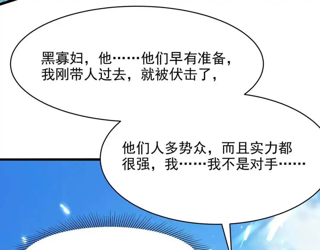 神级透视 第161话 怒佛被抓 第88页