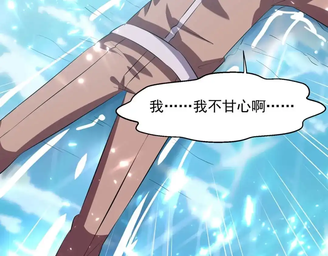 神级透视 第161话 怒佛被抓 第2页