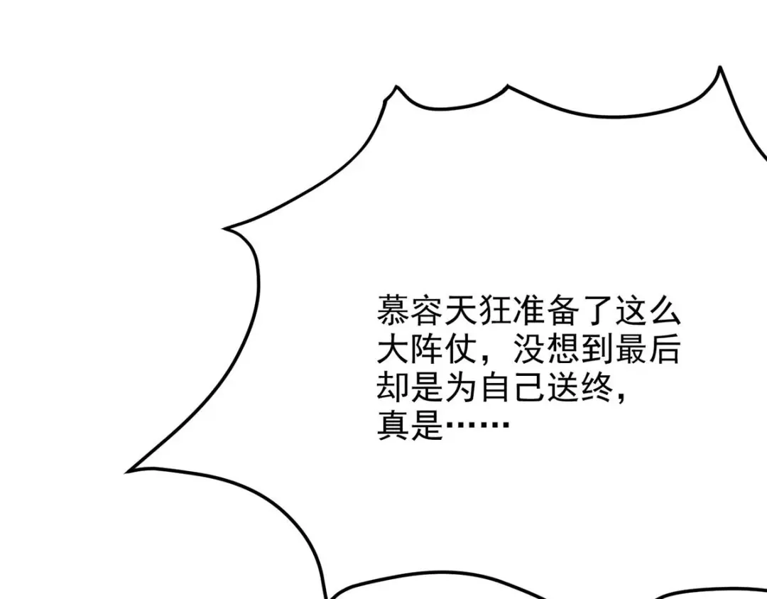 神级透视 第161话 怒佛被抓 第13页