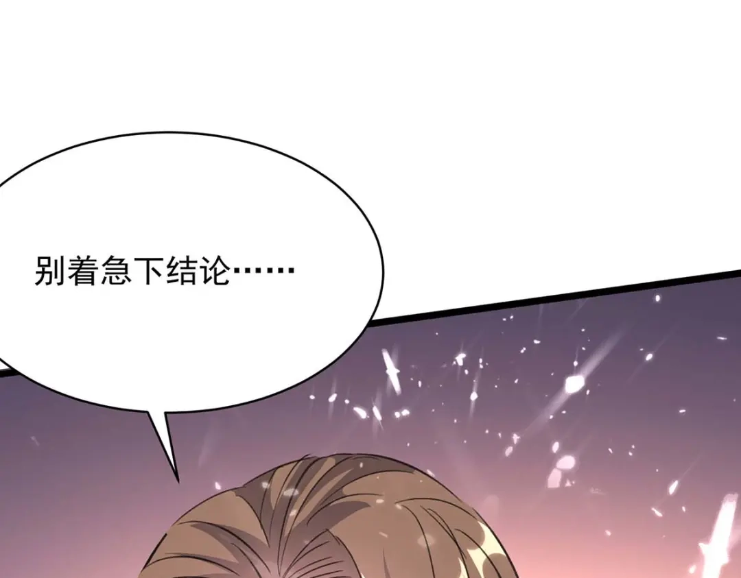 神级透视 第161话 怒佛被抓 第68页