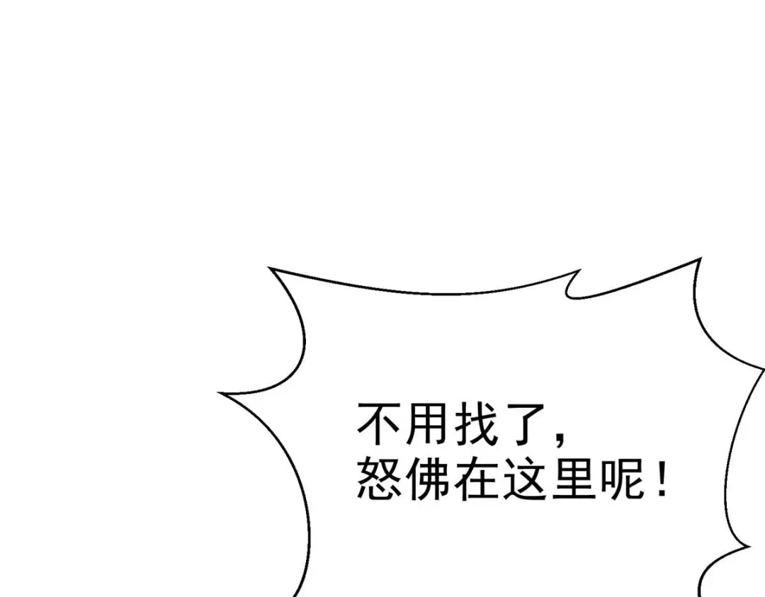神级透视 第161话 怒佛被抓 第84页