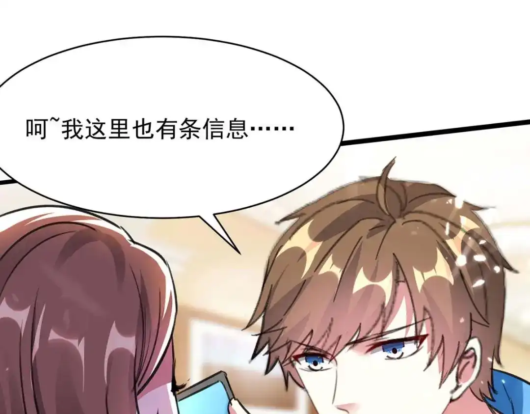 神级透视 第161话 怒佛被抓 第72页