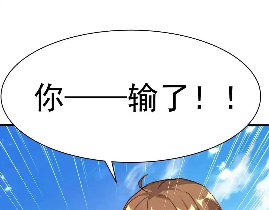 神级透视 第161话 怒佛被抓 第98页