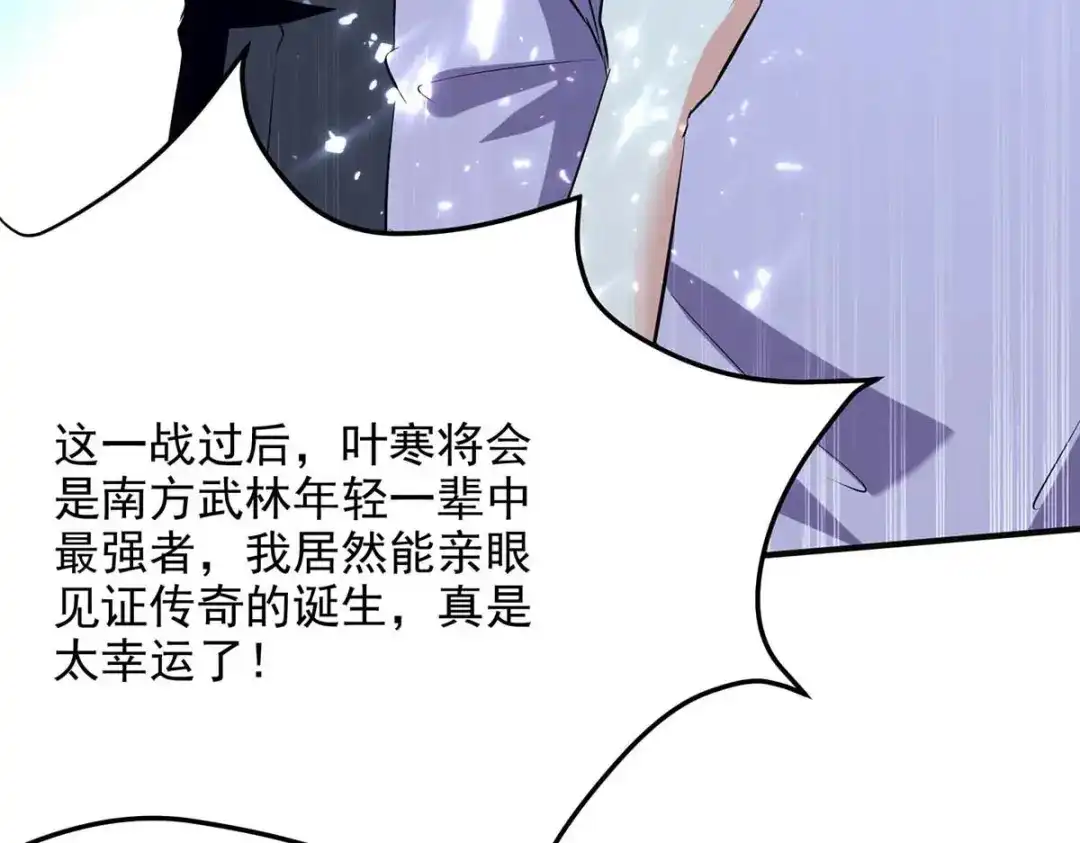 神级透视 第161话 怒佛被抓 第11页