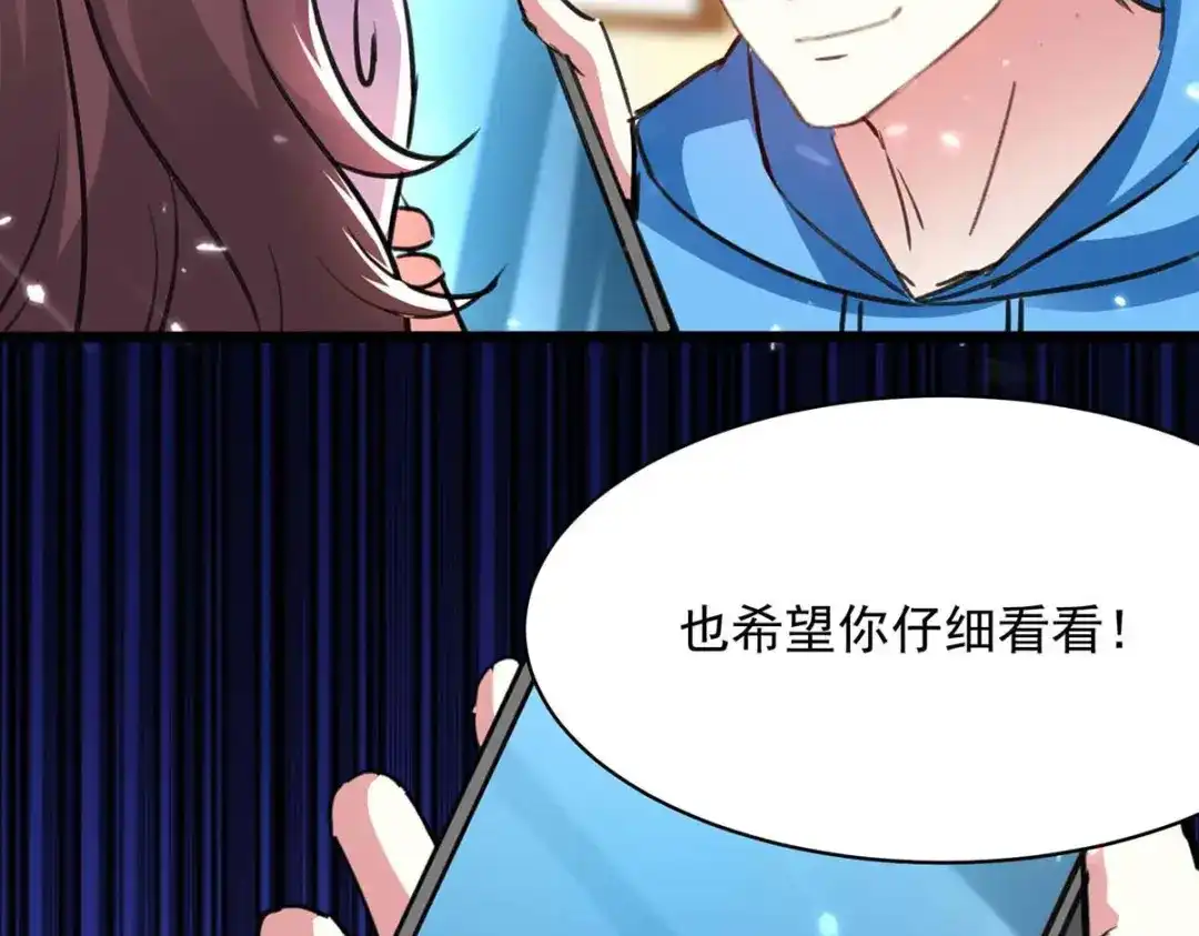 神级透视 第161话 怒佛被抓 第73页
