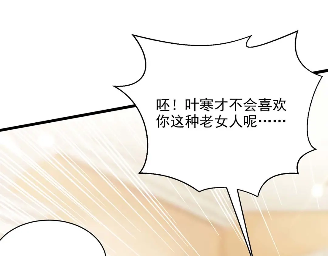 神级透视 第161话 怒佛被抓 第64页