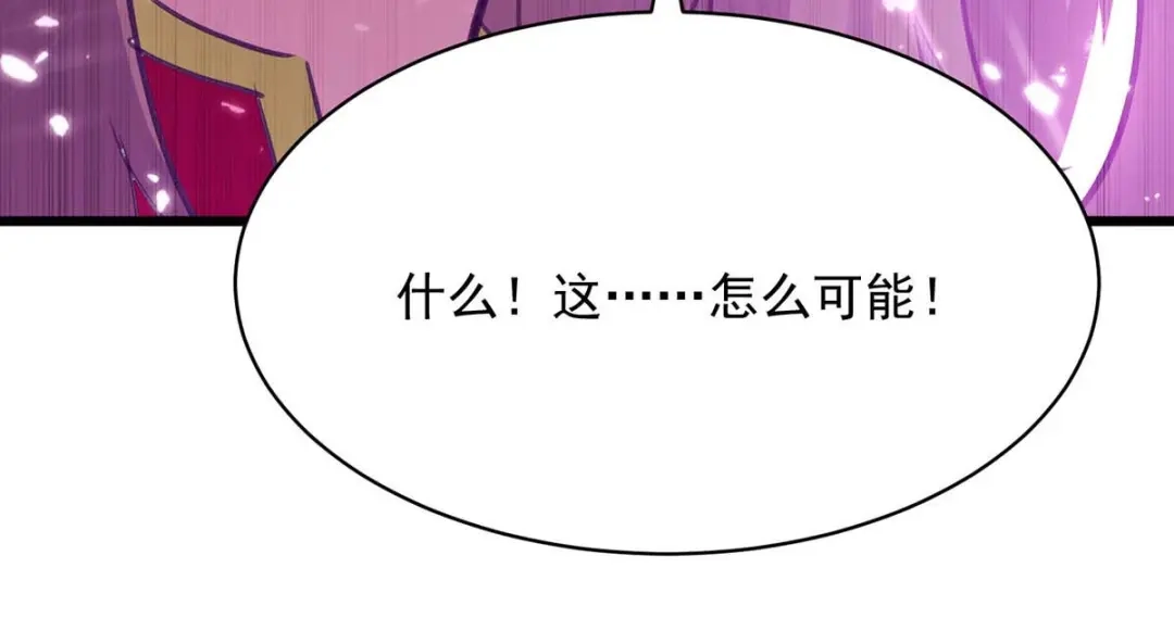 神级透视 第161话 怒佛被抓 第77页