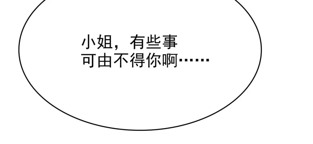 神级透视 第162话 垂死挣扎 第93页