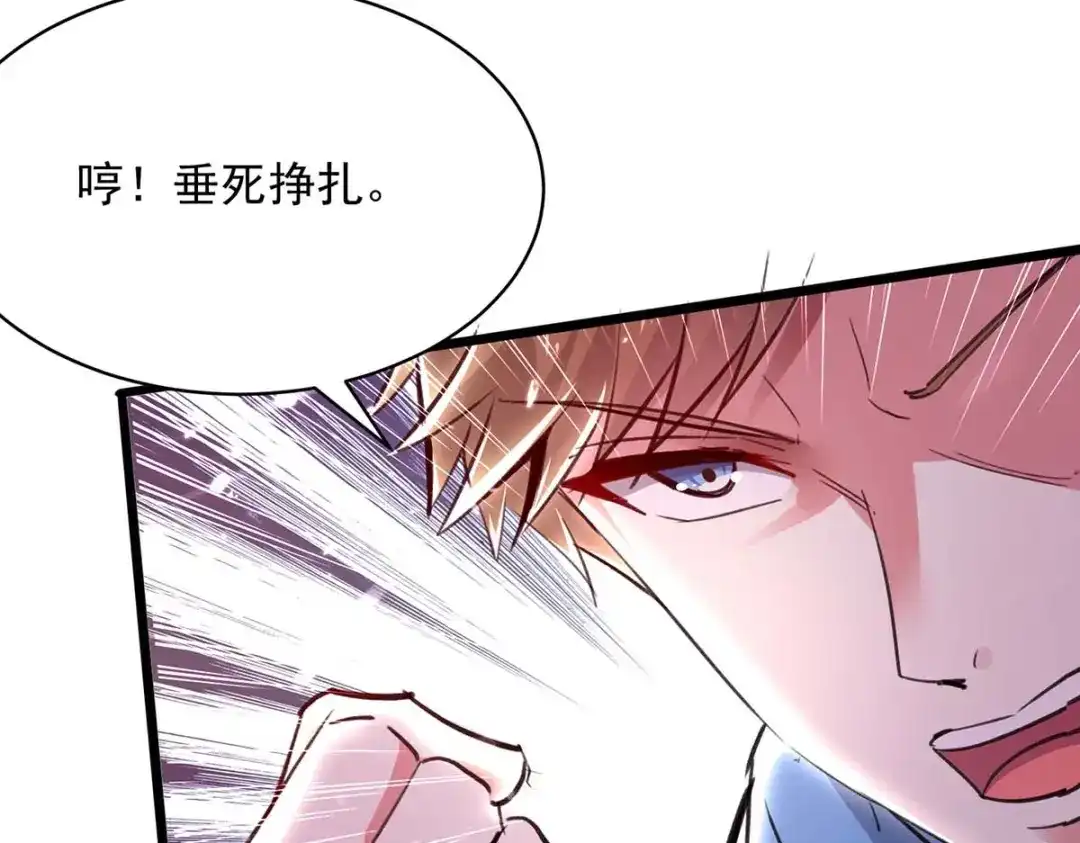 神级透视 第162话 垂死挣扎 第12页