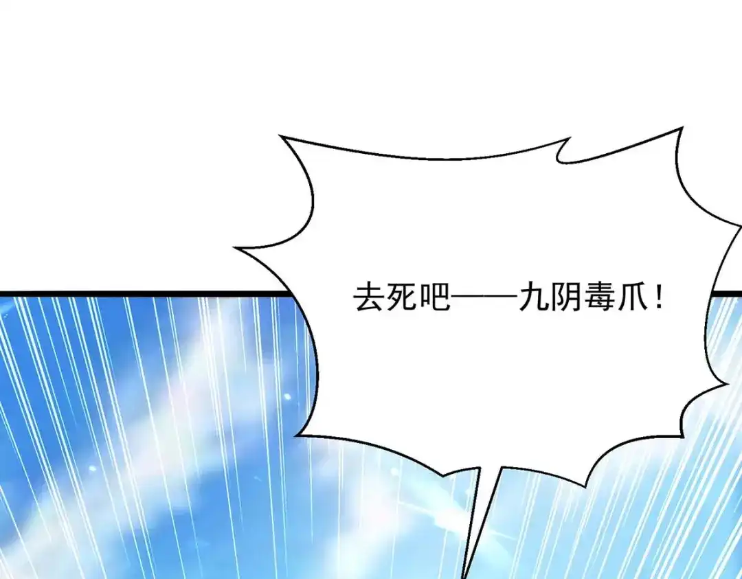 神级透视 第162话 垂死挣扎 第8页