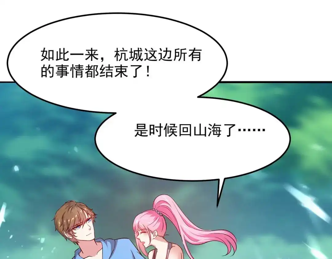 神级透视 第162话 垂死挣扎 第1页