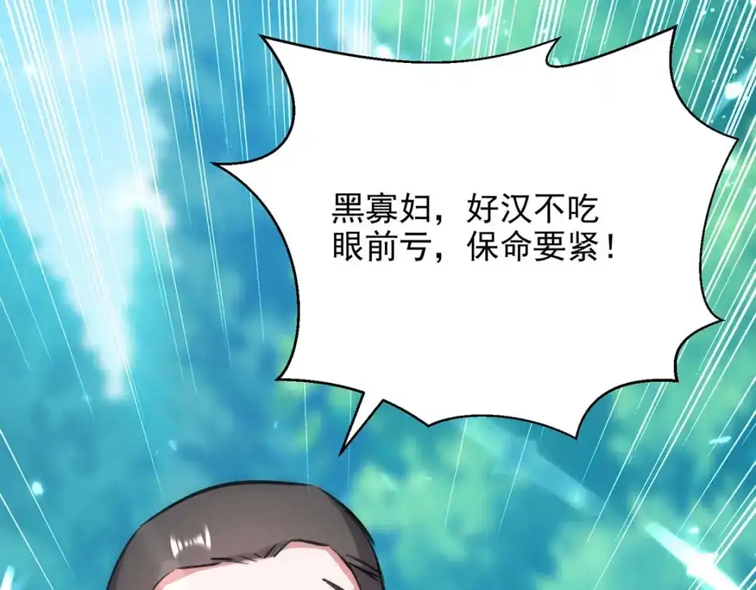 神级透视 第162话 垂死挣扎 第37页