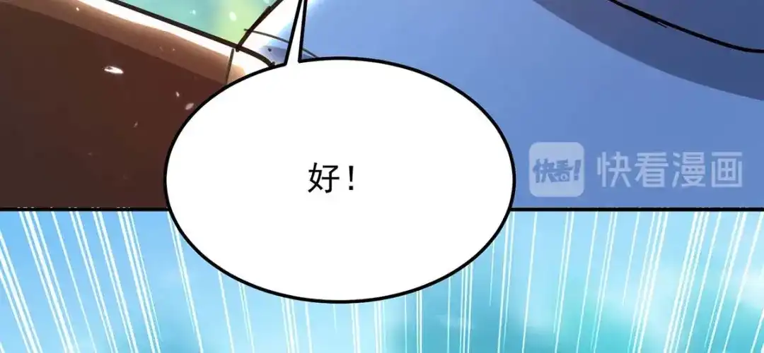 神级透视 第162话 垂死挣扎 第52页
