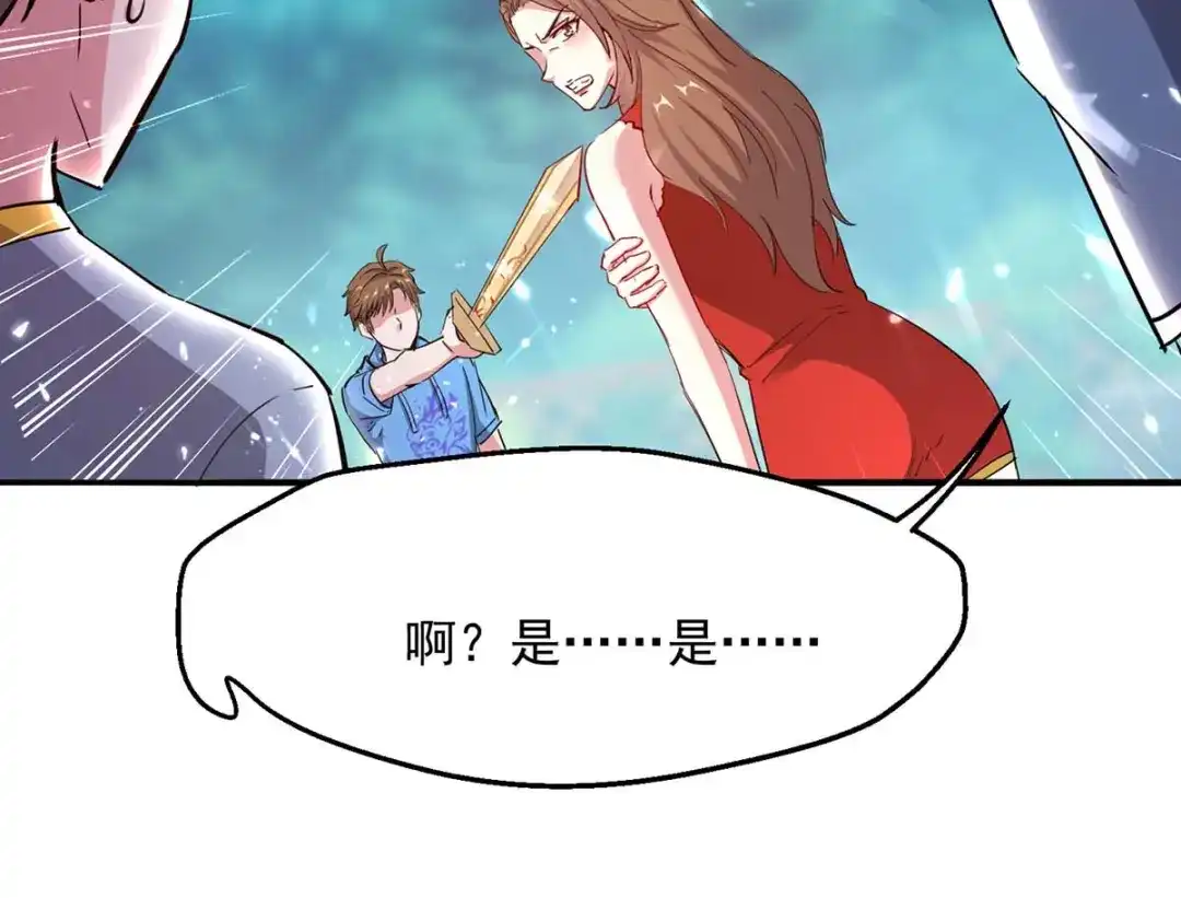 神级透视 第162话 垂死挣扎 第45页