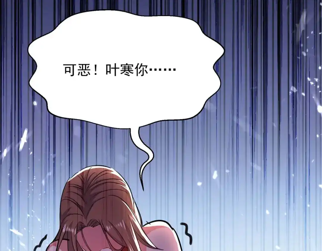 神级透视 第162话 垂死挣扎 第31页