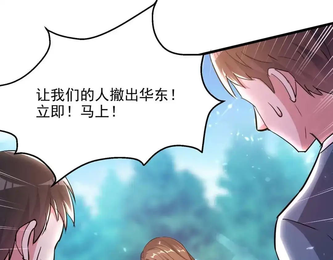 神级透视 第162话 垂死挣扎 第44页