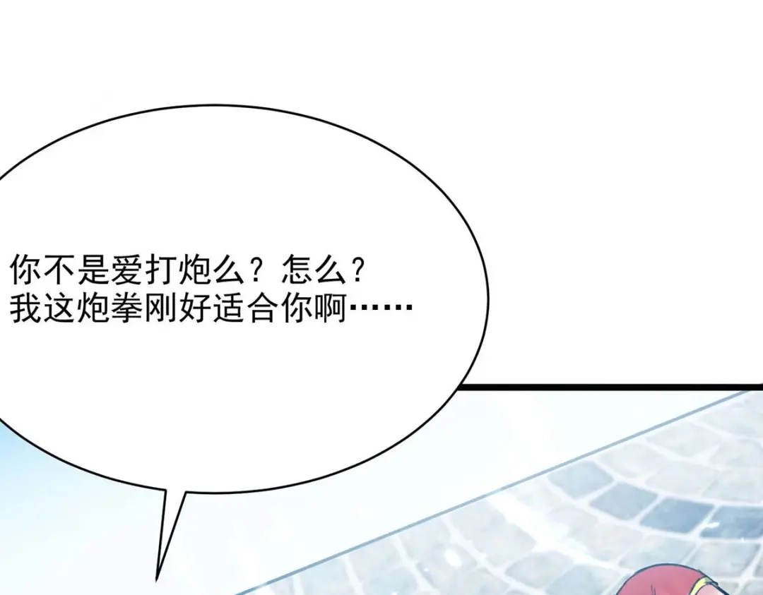 神级透视 第162话 垂死挣扎 第25页