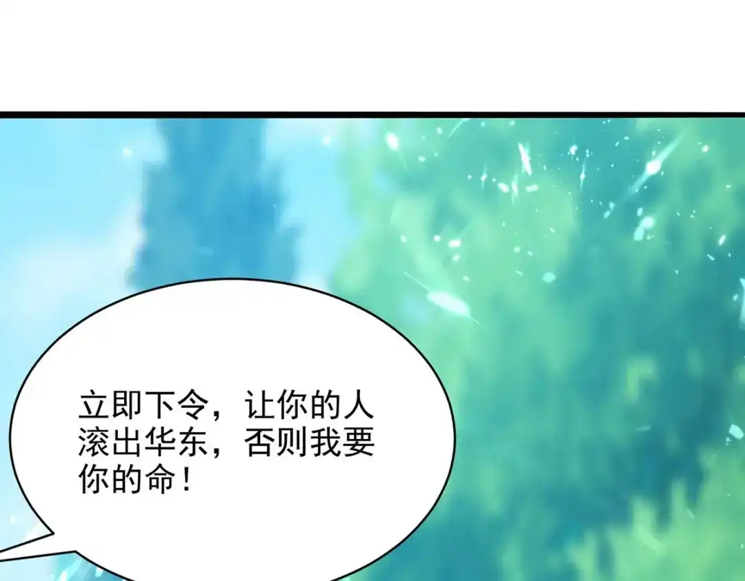 神级透视 第162话 垂死挣扎 第34页