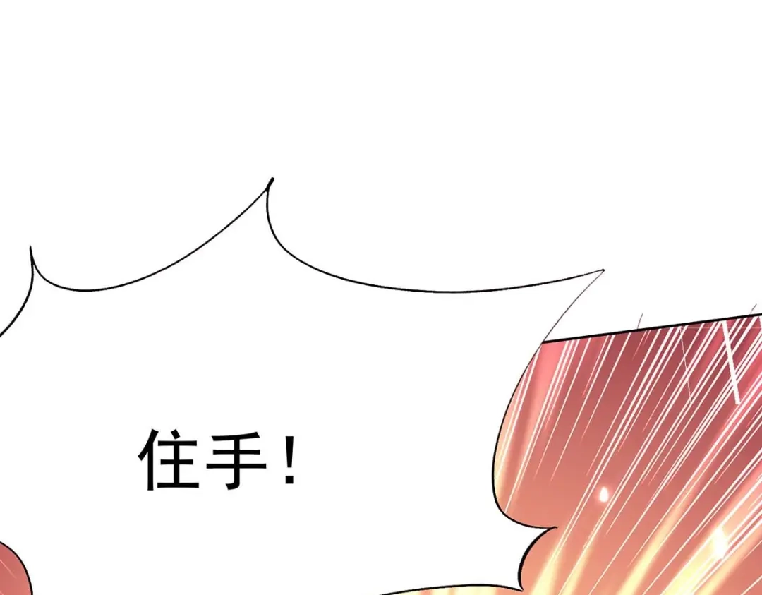 神级透视 第162话 垂死挣扎 第99页