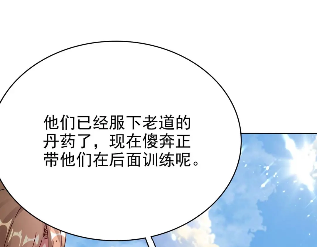 神级透视 第162话 垂死挣扎 第70页