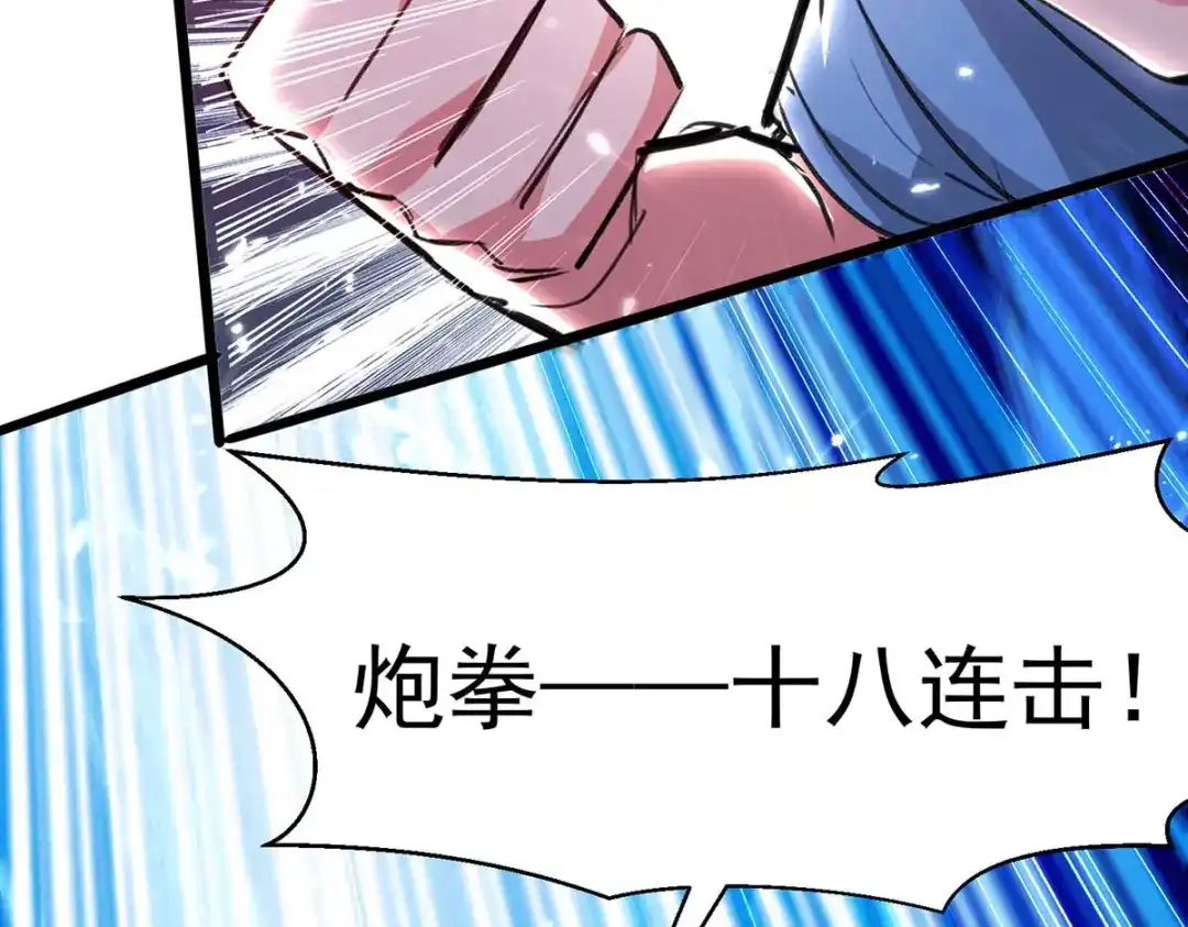 神级透视 第162话 垂死挣扎 第13页
