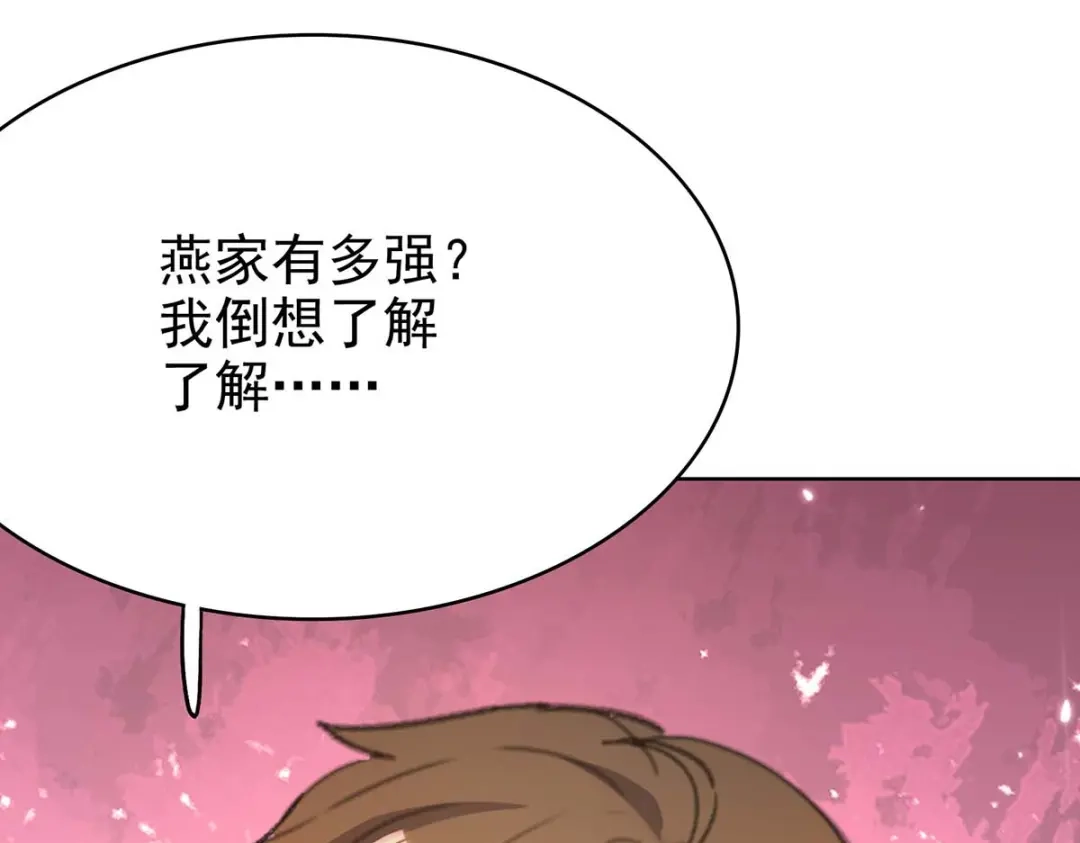 神级透视 第163话 这就滚 第52页