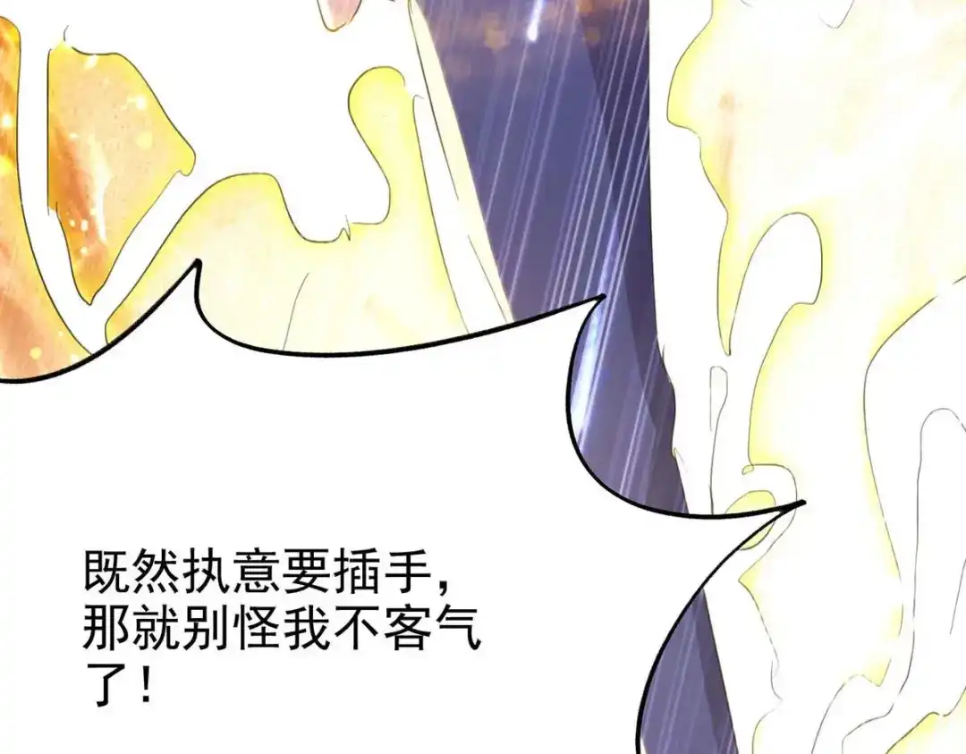 神级透视 第163话 这就滚 第28页