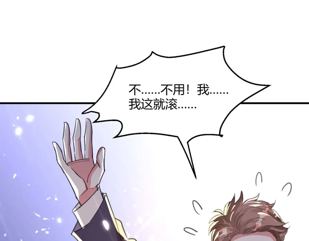 神级透视 第163话 这就滚 第85页