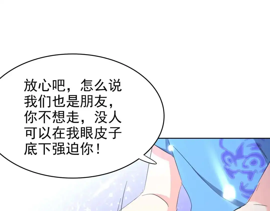 神级透视 第163话 这就滚 第20页