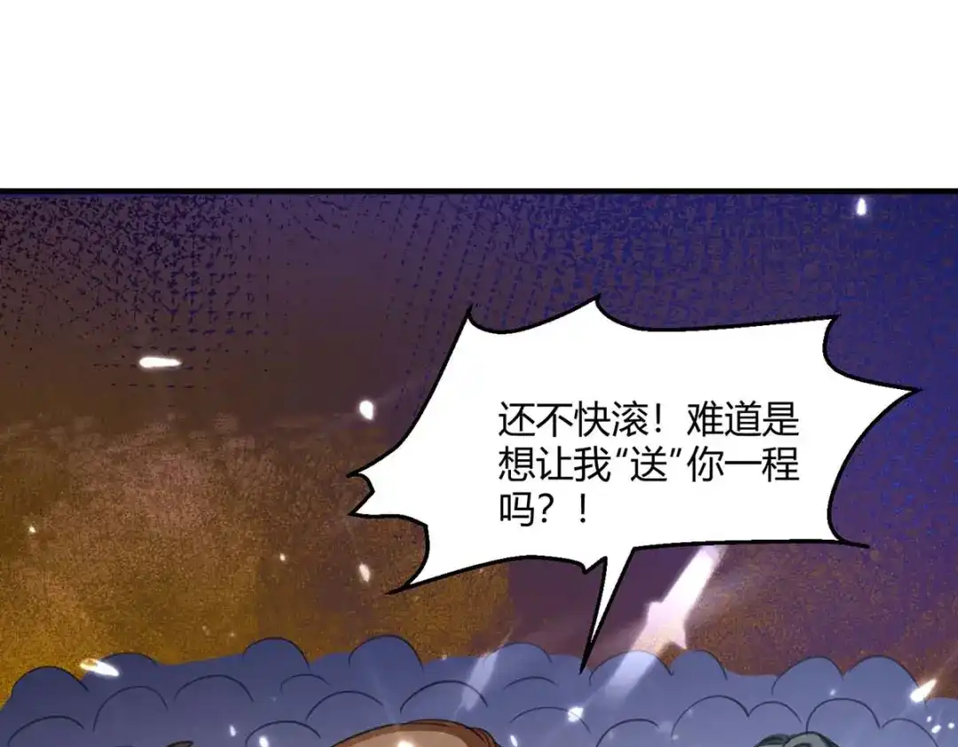 神级透视 第163话 这就滚 第82页