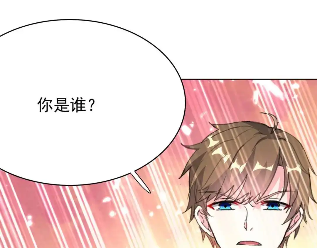 神级透视 第163话 这就滚 第4页
