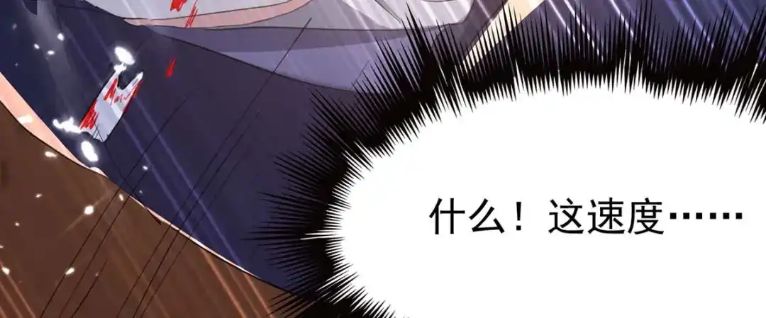 神级透视 第163话 这就滚 第39页