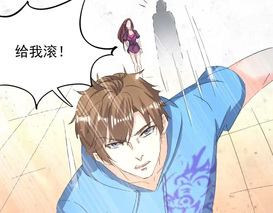 神级透视 第163话 这就滚 第36页