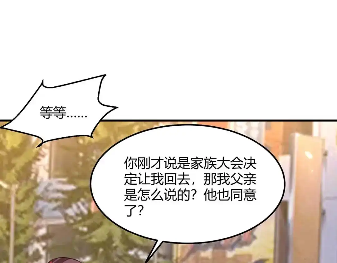 神级透视 第163话 这就滚 第91页