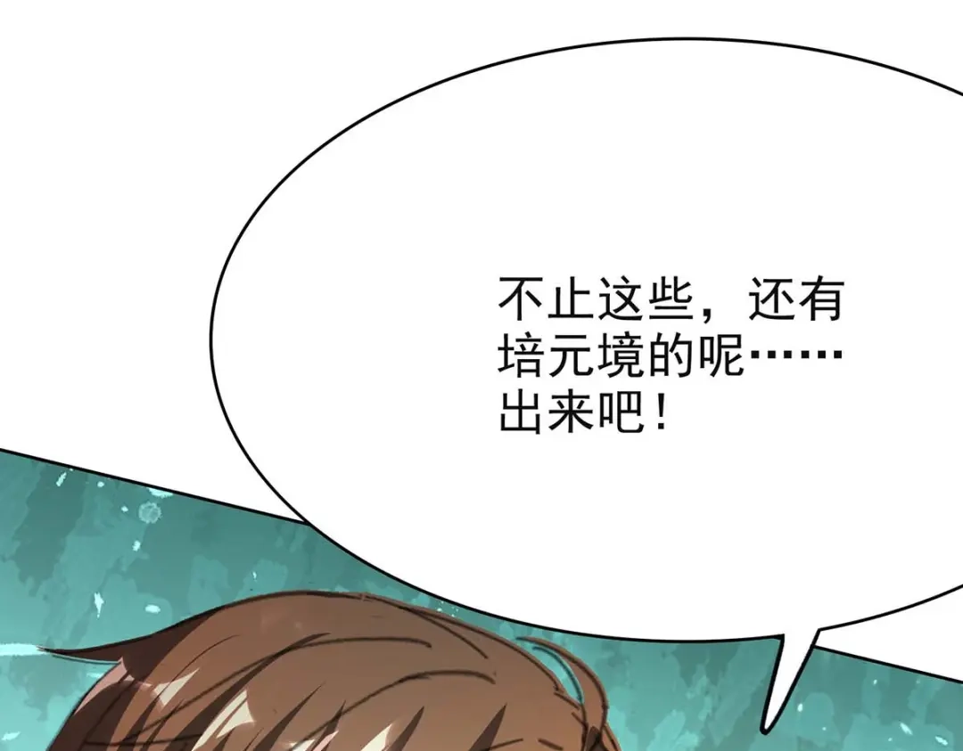 神级透视 第163话 这就滚 第70页