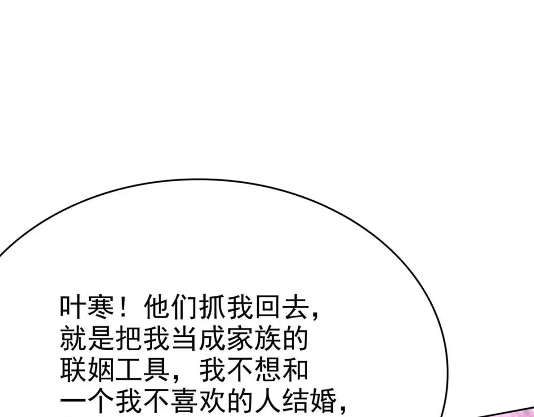 神级透视 第163话 这就滚 第14页