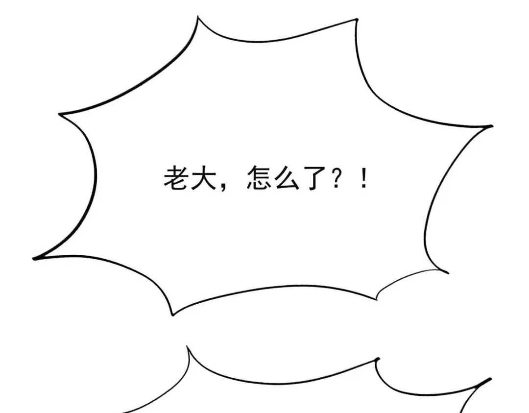 神级透视 第163话 这就滚 第73页