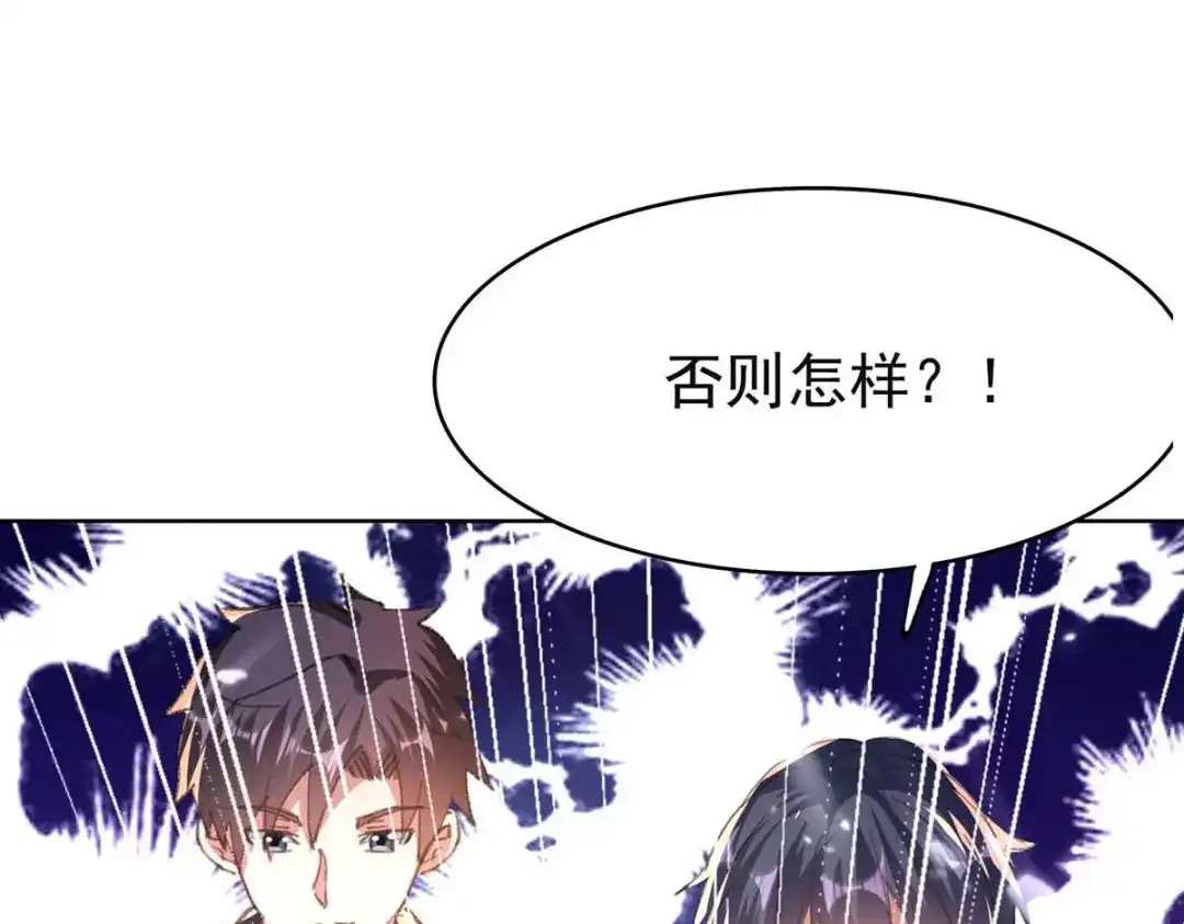 神级透视 第163话 这就滚 第60页