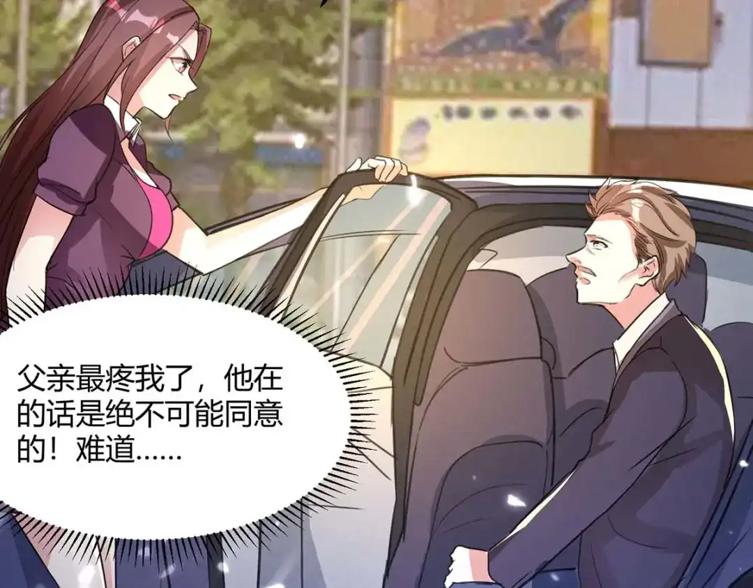 神级透视 第163话 这就滚 第92页