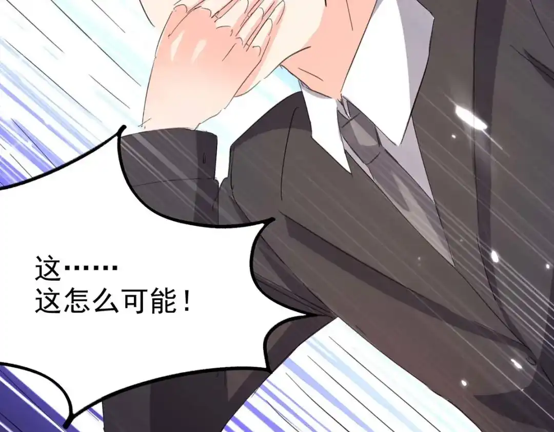 神级透视 第163话 这就滚 第45页